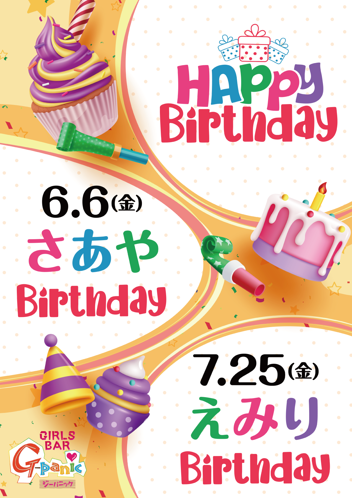 6月7月Birthday